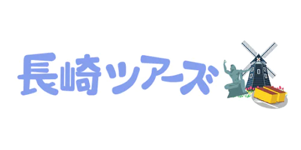 長崎ツアーズ